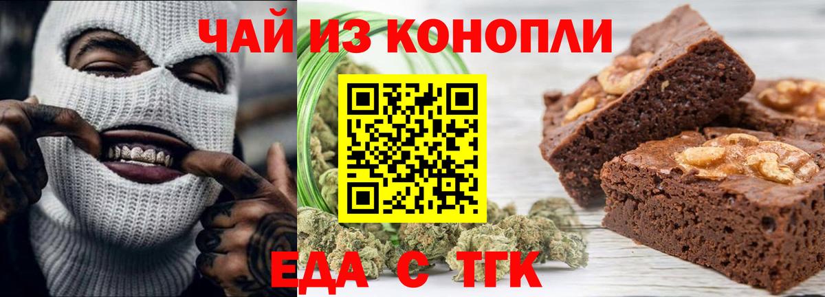Великие Луки  Cannafood марихуана  Вход с VPN 