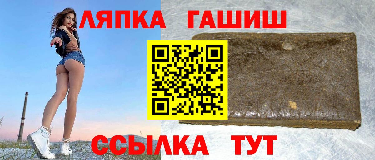 ГАШ  ГАШИШ Изолятор  Великие Луки  Вход с VPN  Гашиш хэш 