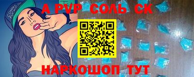 индика Балаково