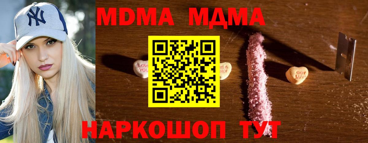 МДМА кристаллы Великие Луки
