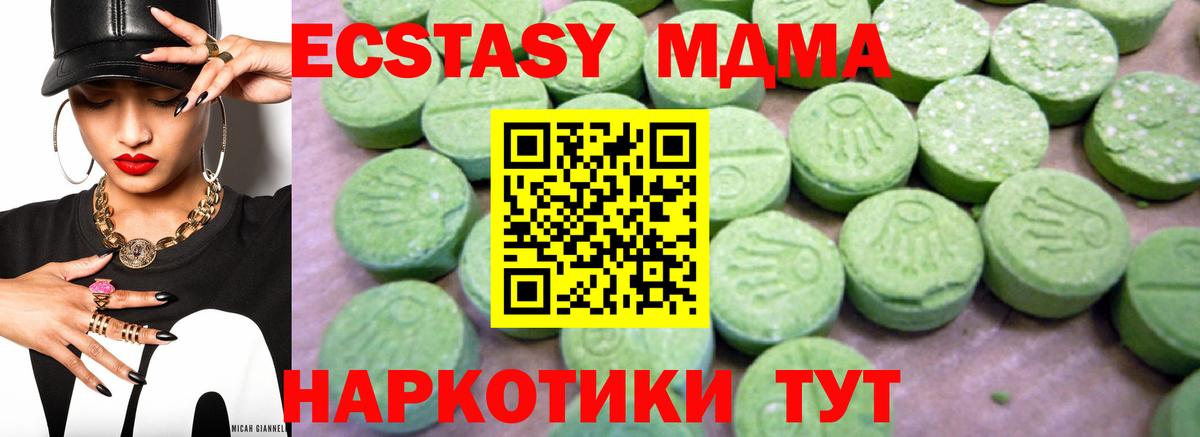 МДМА Molly  Вход с VPN  Великие Луки  МДМА VHQ 