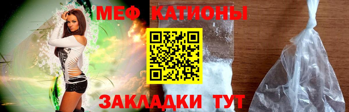 Меф мяу мяу  МЕФ  Вход с VPN  купить наркотики цена  МЯУ-МЯУ 4 MMC  Великие Луки 
