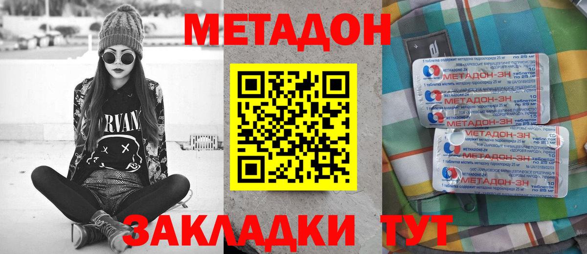 Метадон белоснежный  Вход с VPN  Великие Луки  МЕТАДОН белоснежный 