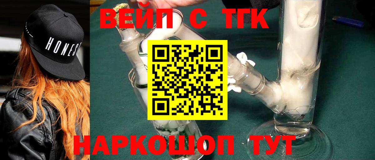 ТГК Wax Великие Луки